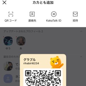 ガイ 男性 石川 30代