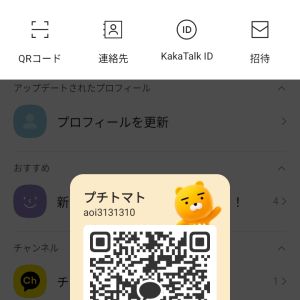 プチトマト 男性 岡山 10代