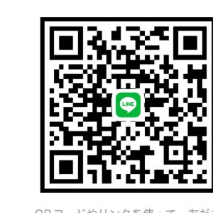 れい 男性 山口 10代