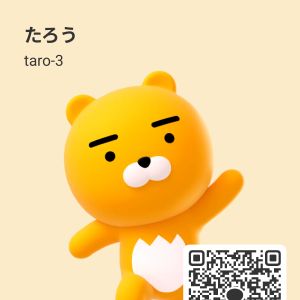 たろう 男性 東京 10代