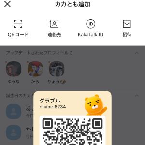 ガイ 男性 ヒミツ ヒミツ