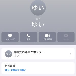 ゆ 女性 神奈川 10代
