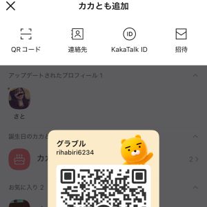 ガイ 男性 石川 30代