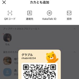 ガイ 男性 石川 30代