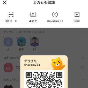 ガイ 男性 ヒミツ ヒミツ