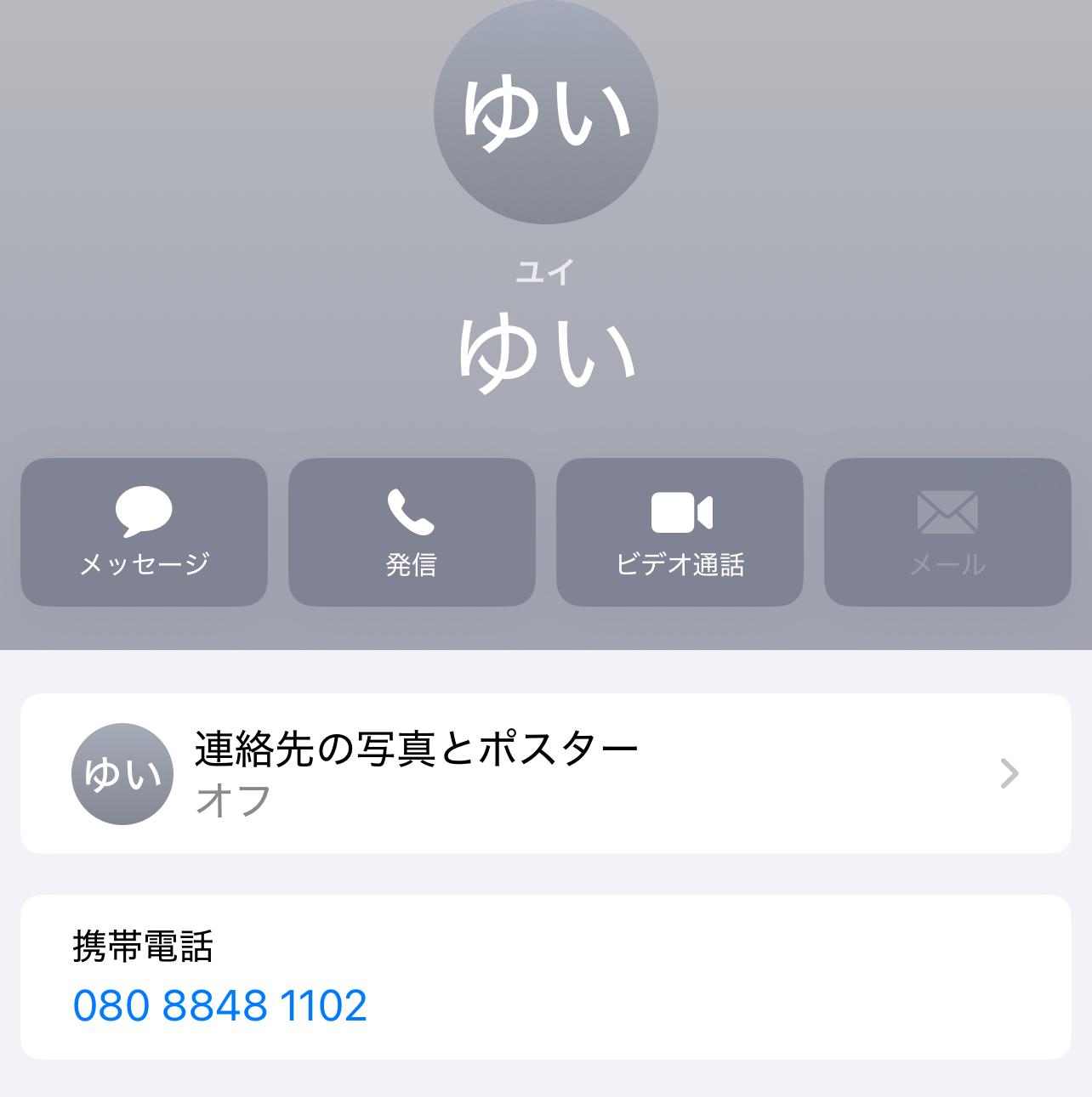 ゆ 女性 神奈川 10代