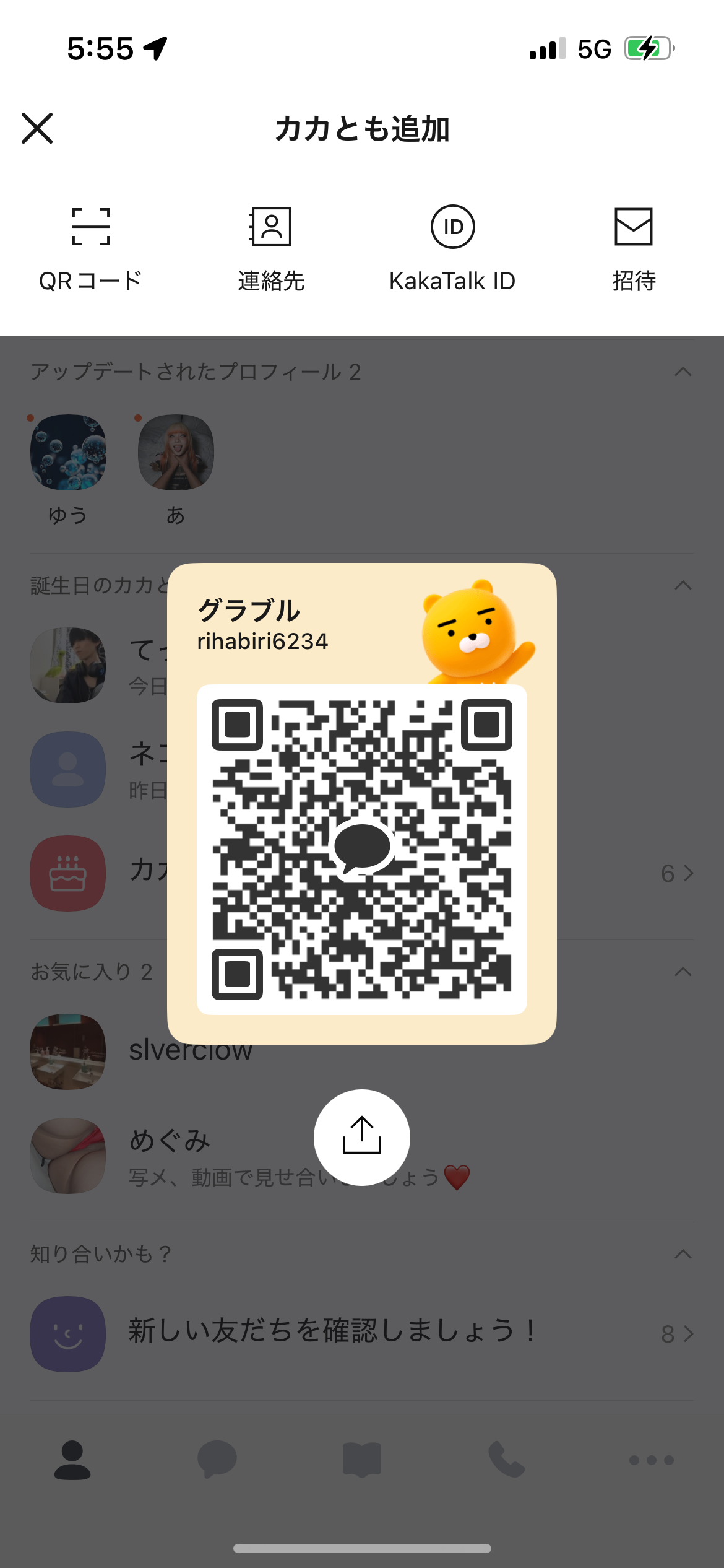 ガイ 男性 石川 30代