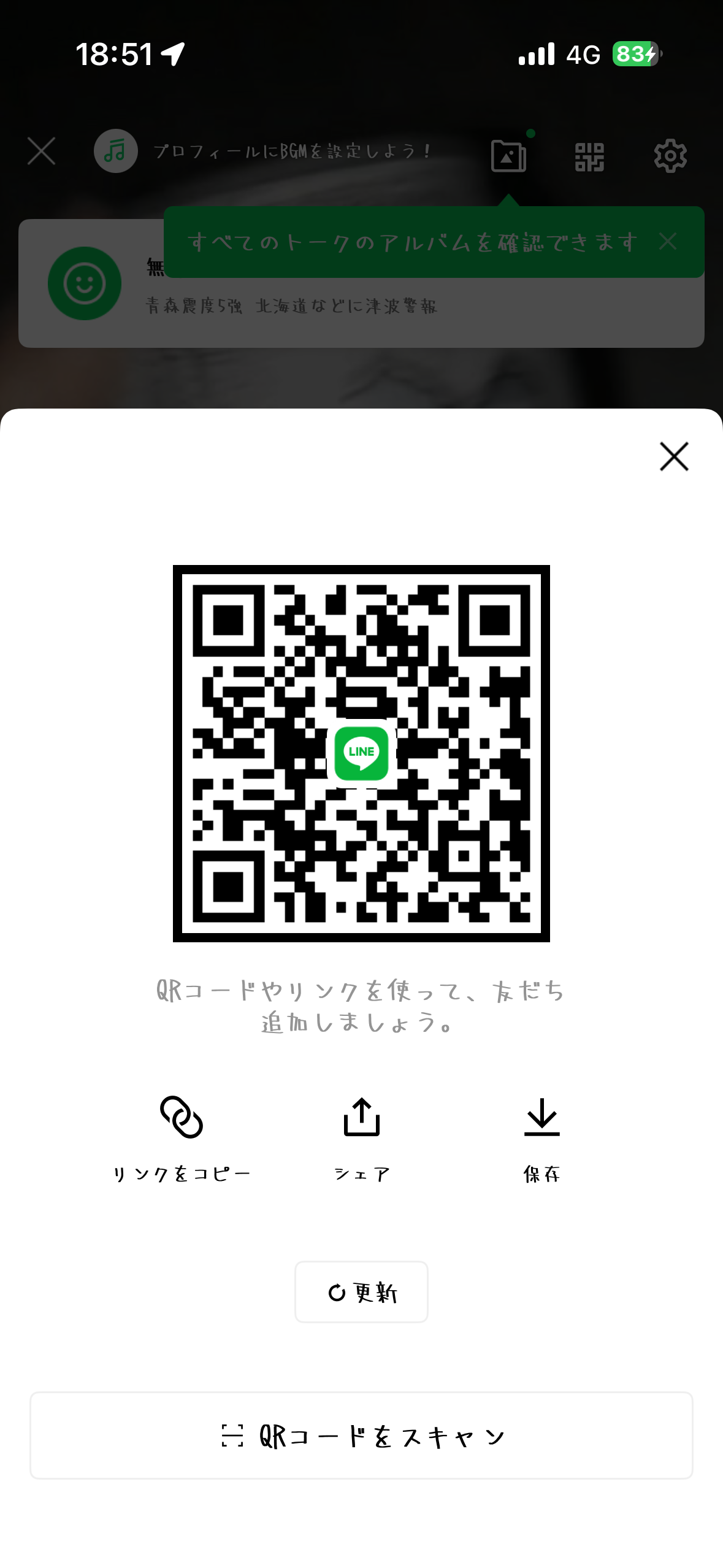 ぷろ 男性 福井 10代