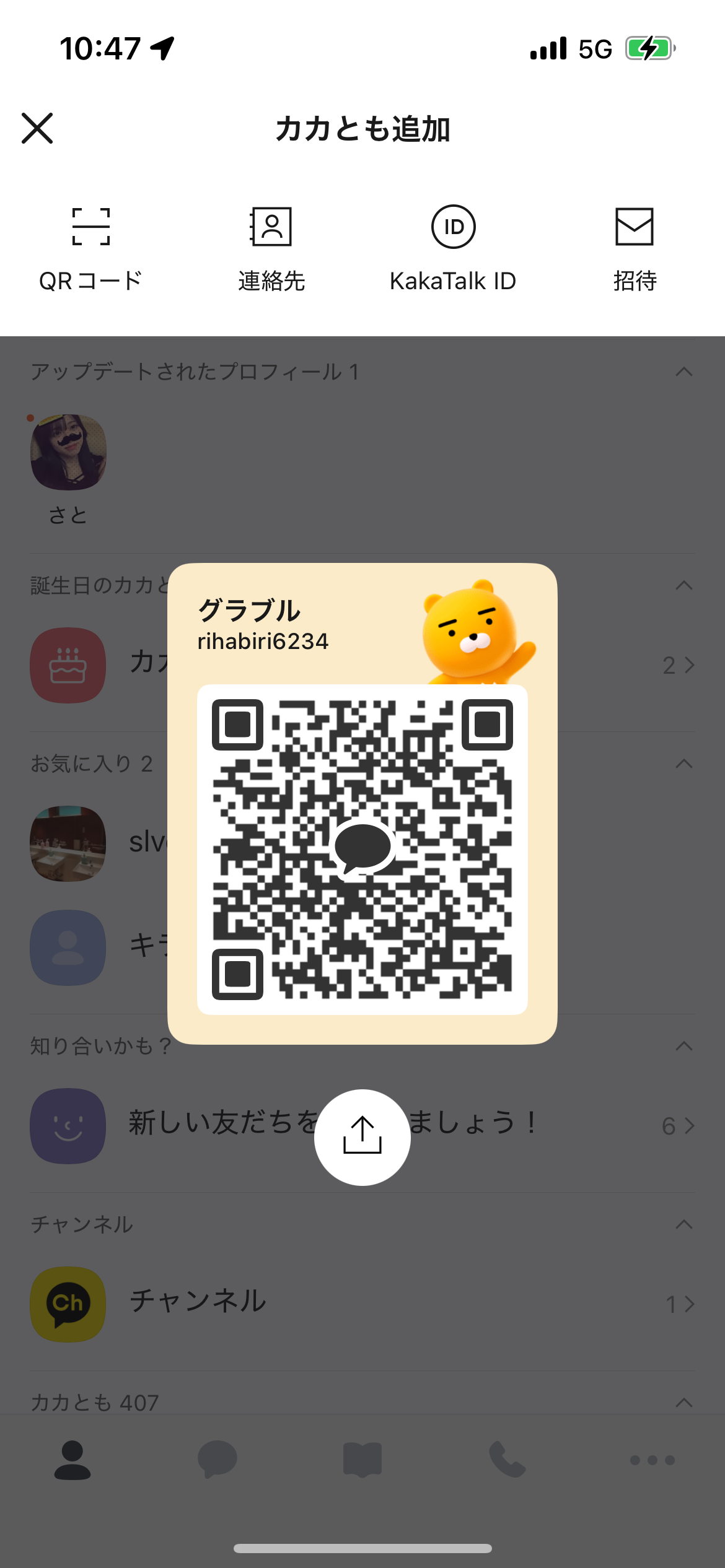 ガイ 男性 石川 30代