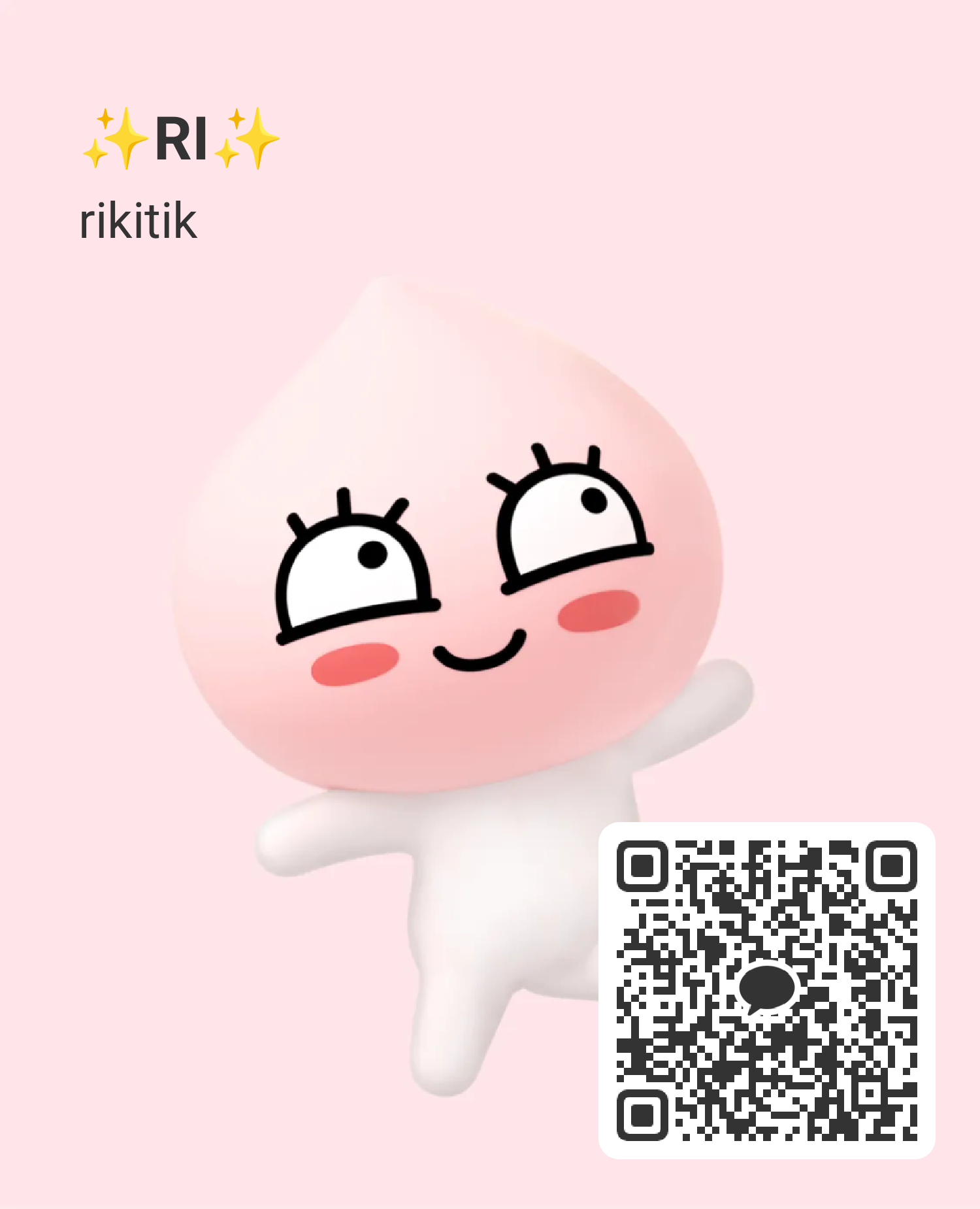 りい 女性 ヒミツ ヒミツ