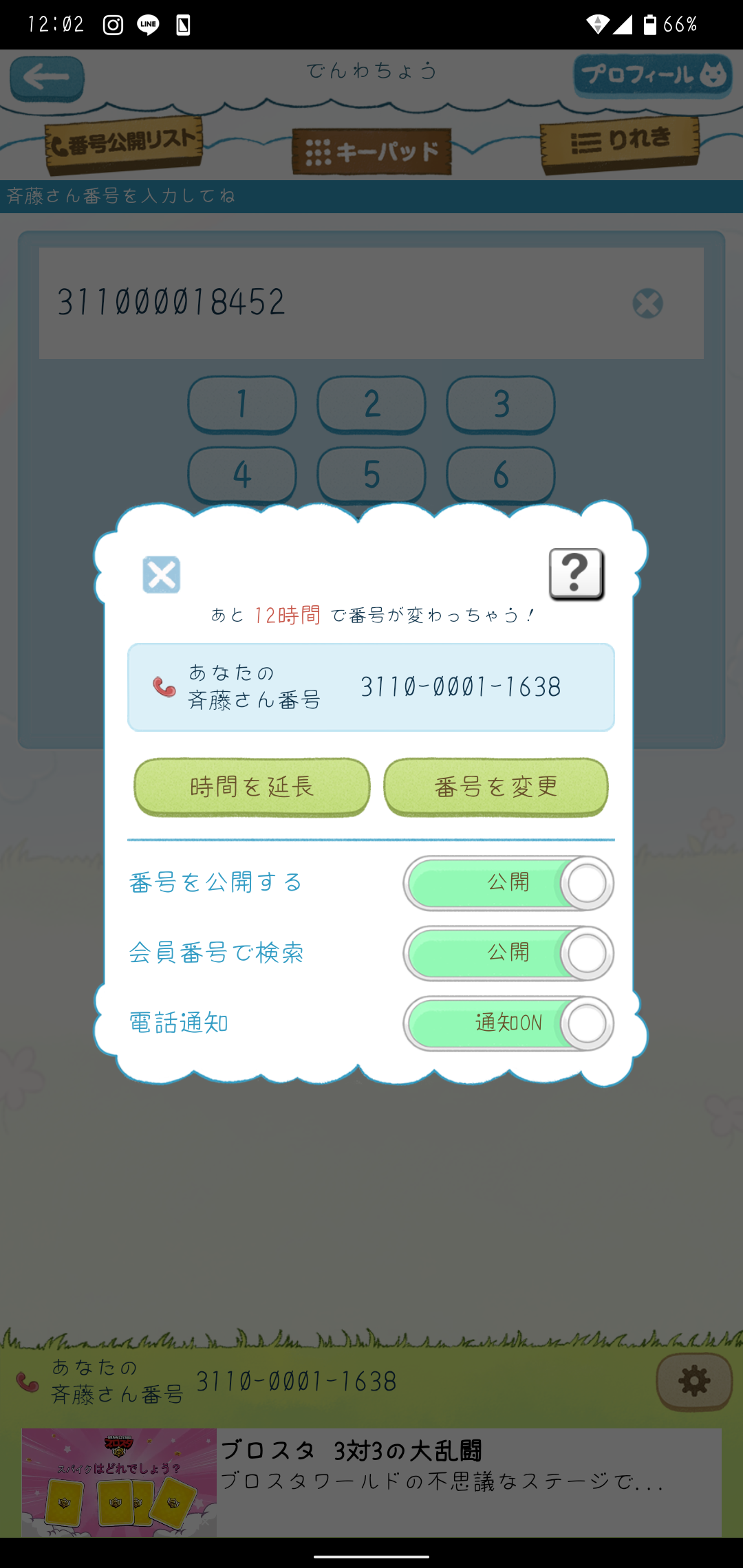 せんじゃ 男性 宮城 10代