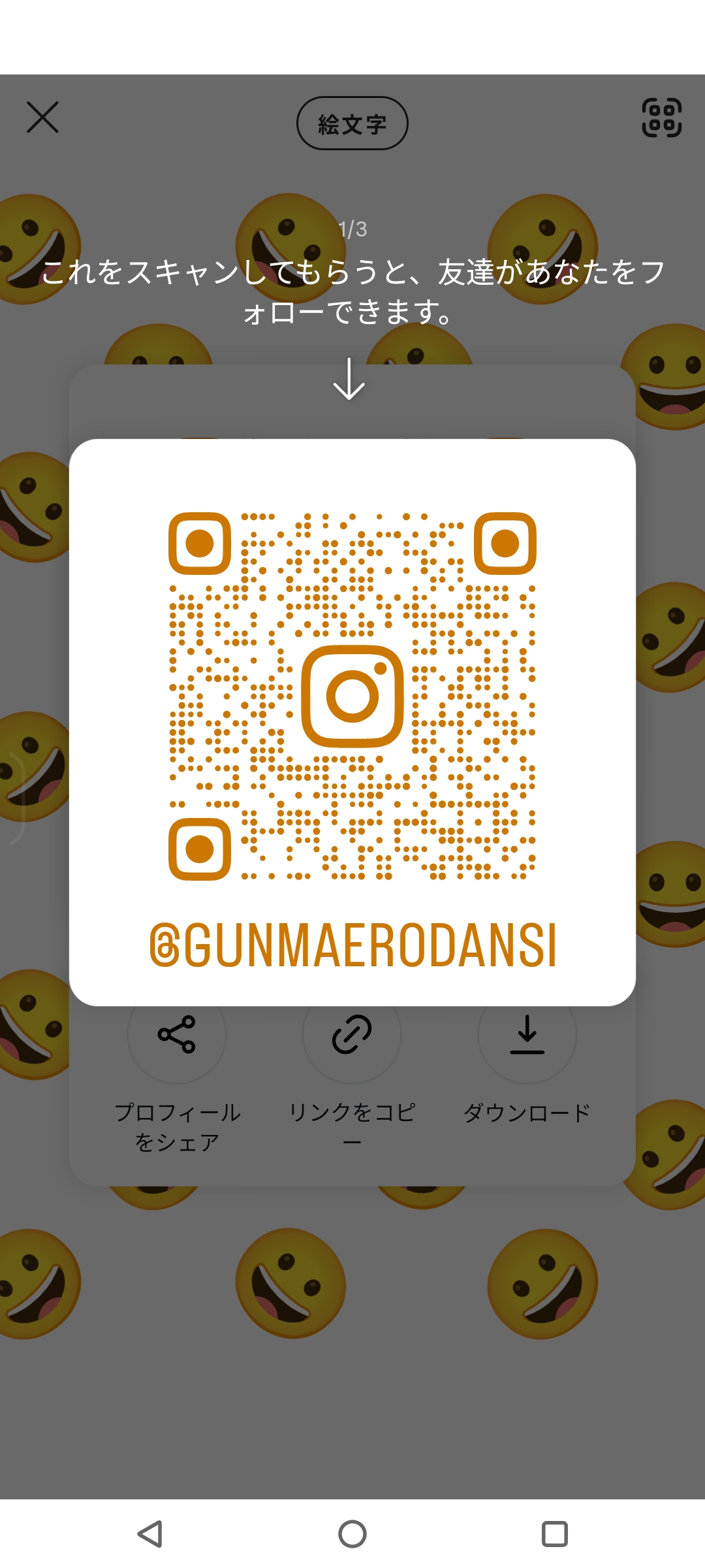 ゆう 男性 群馬 10代