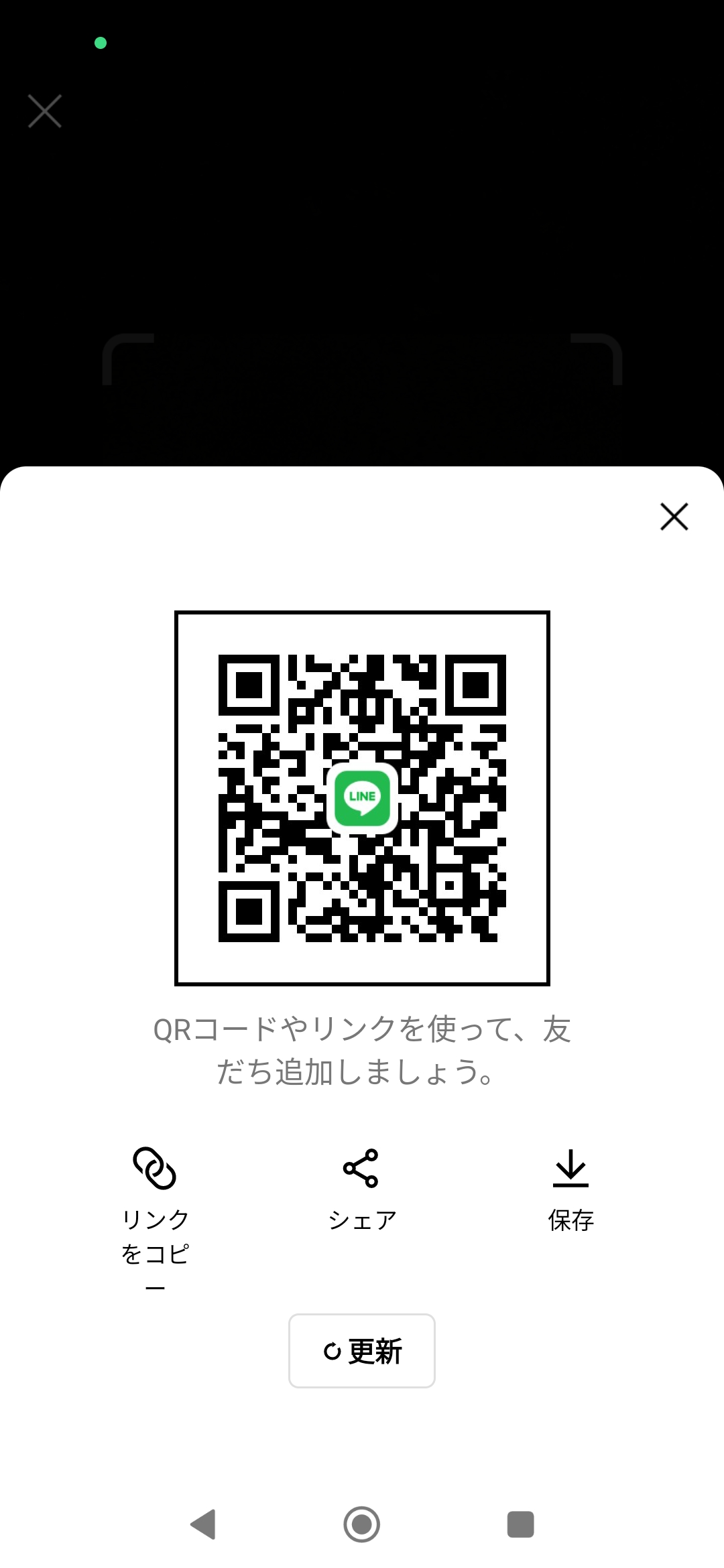 ラテ 男性 長野 10代
