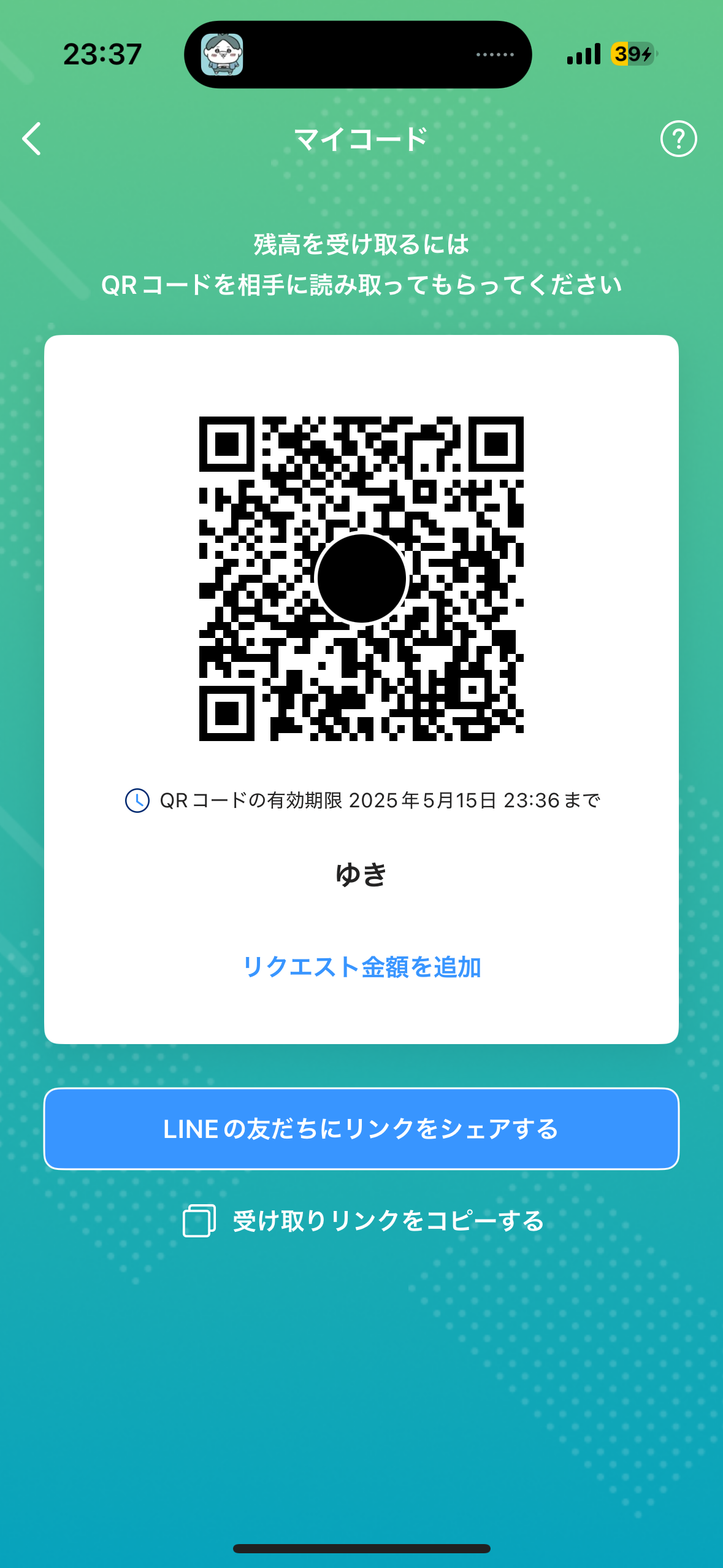 ゆき 女性 栃木 10代