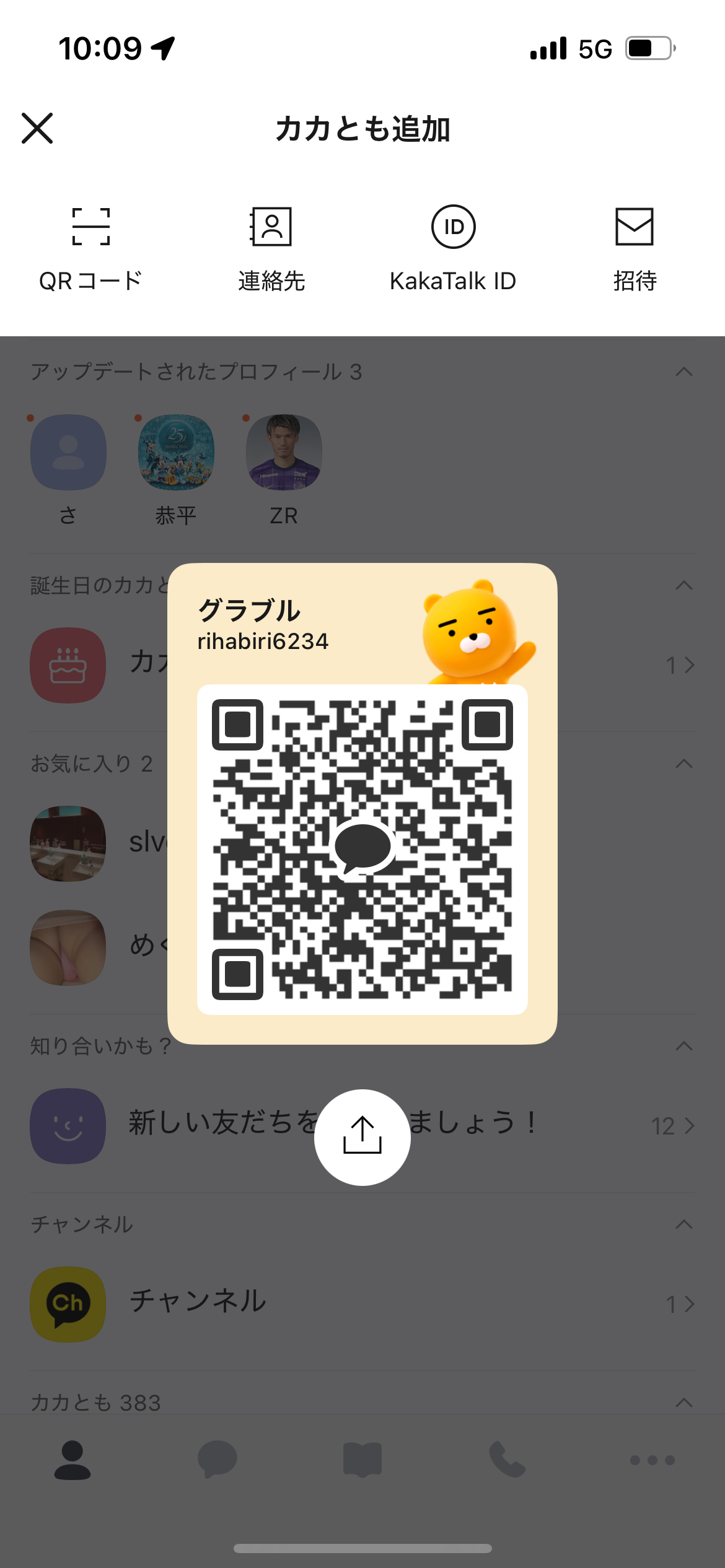 ガイ 男性 ヒミツ ヒミツ